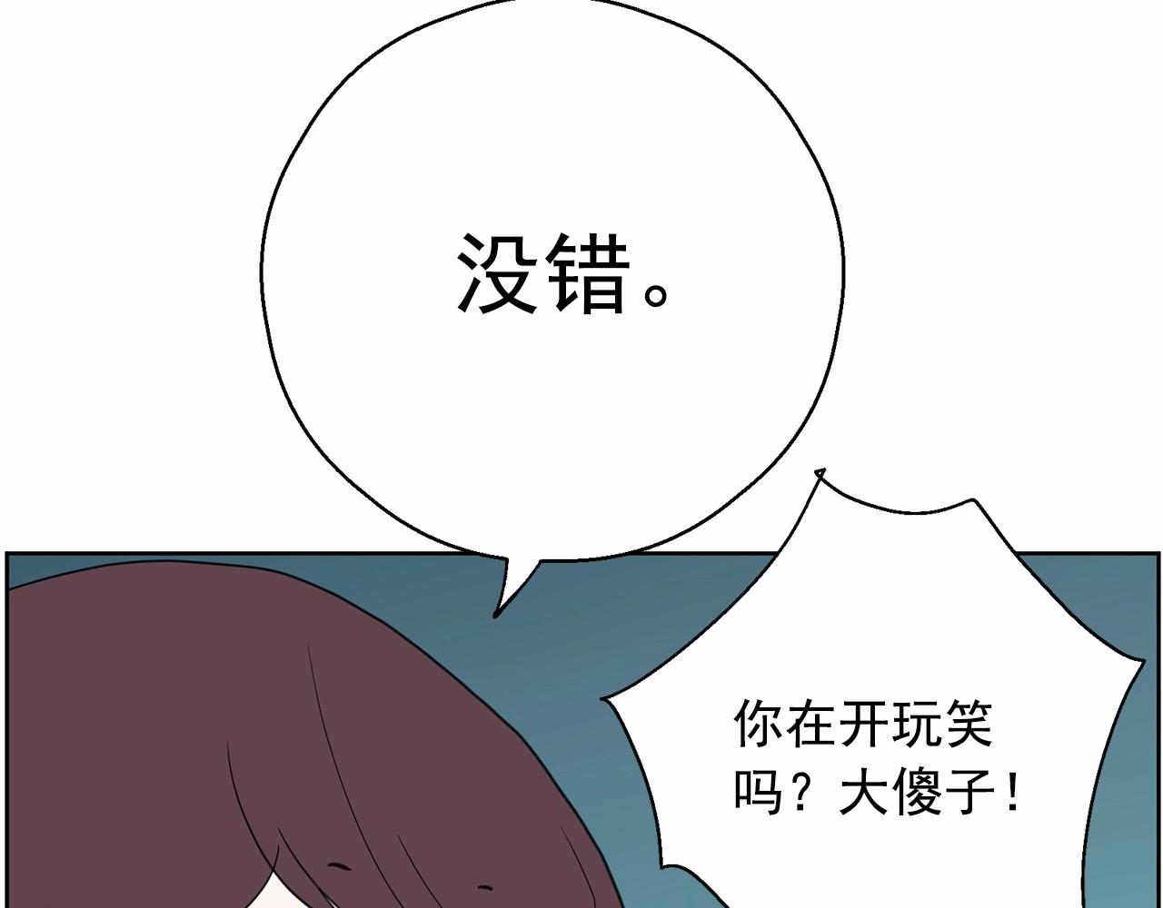 《恶女经纪人》第34话 一定要找到他！ 第30页
