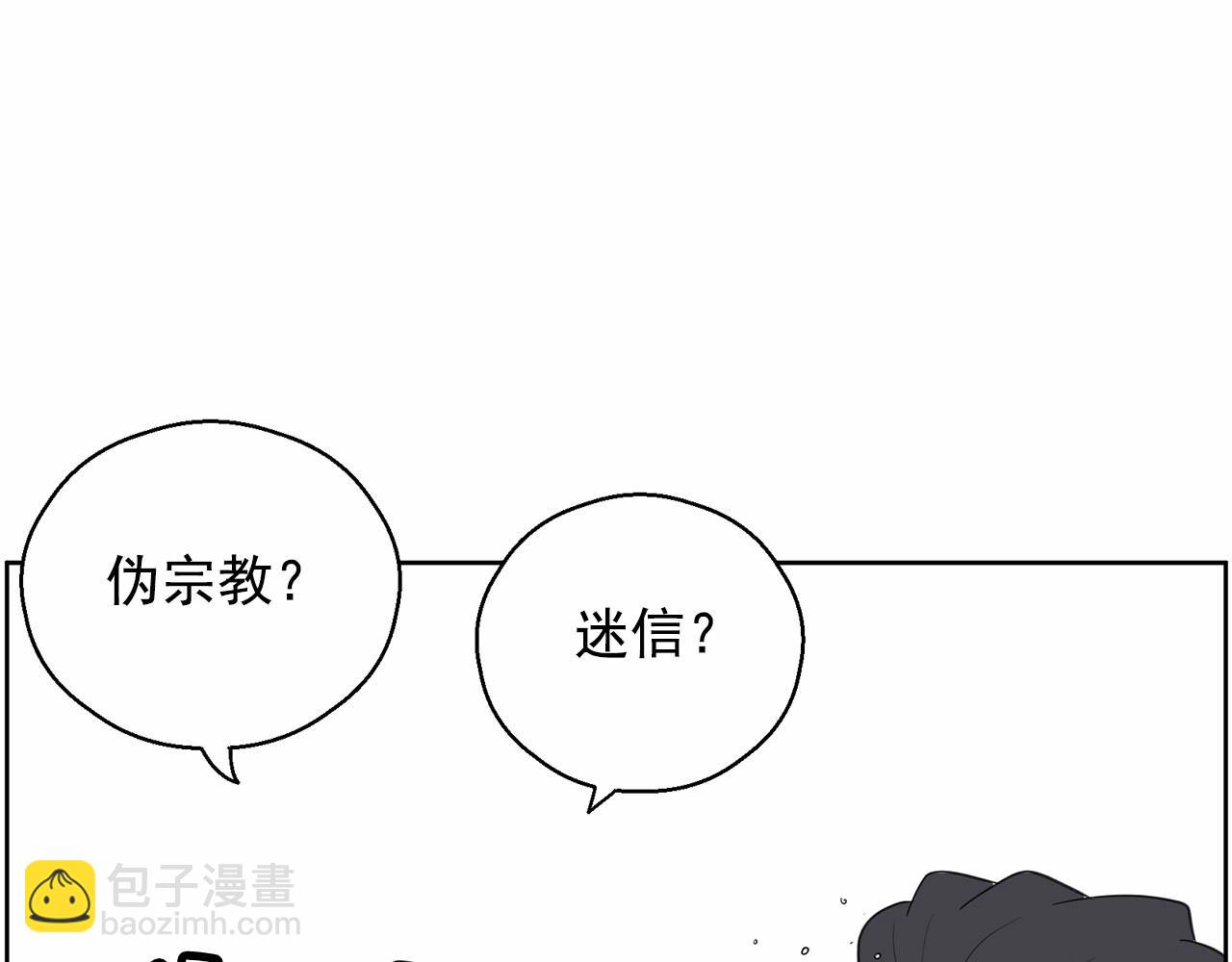 《恶女经纪人》第34话 一定要找到他！ 第35页