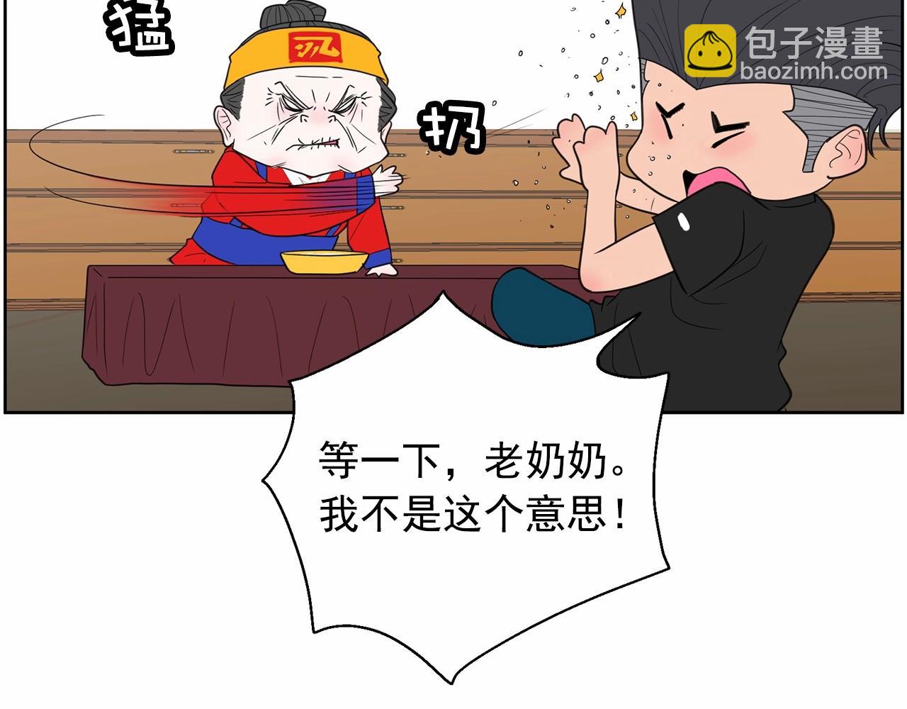 《恶女经纪人》第34话 一定要找到他！ 第36页