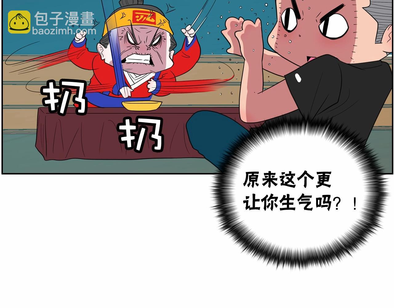 《恶女经纪人》第34话 一定要找到他！ 第39页
