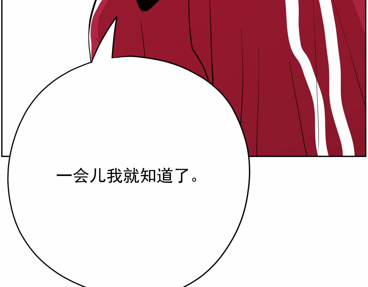 《恶女经纪人》第34话 一定要找到他！ 第3页