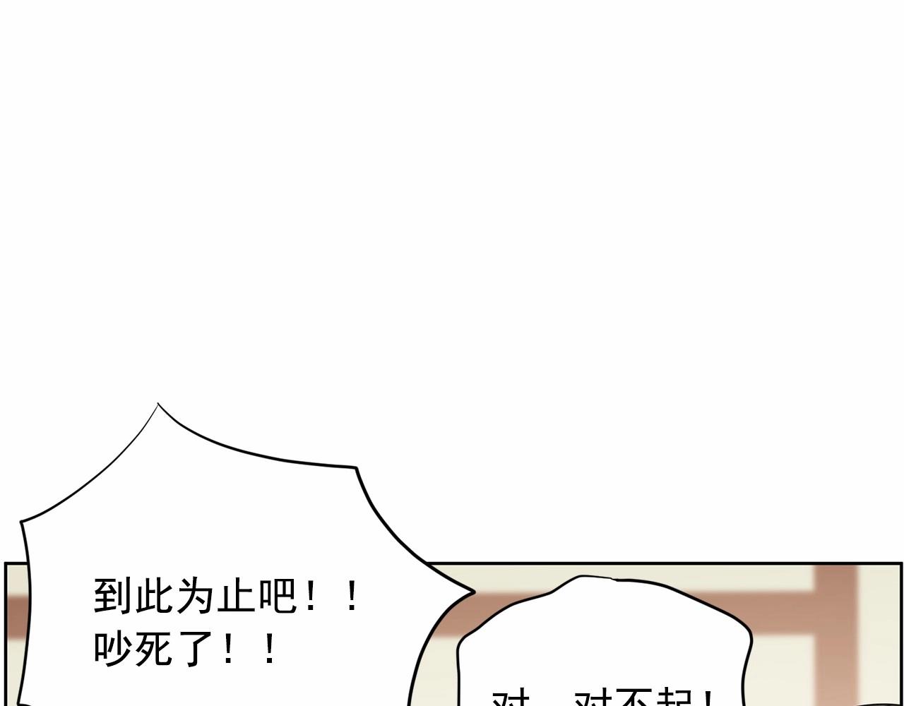 《恶女经纪人》第34话 一定要找到他！ 第40页