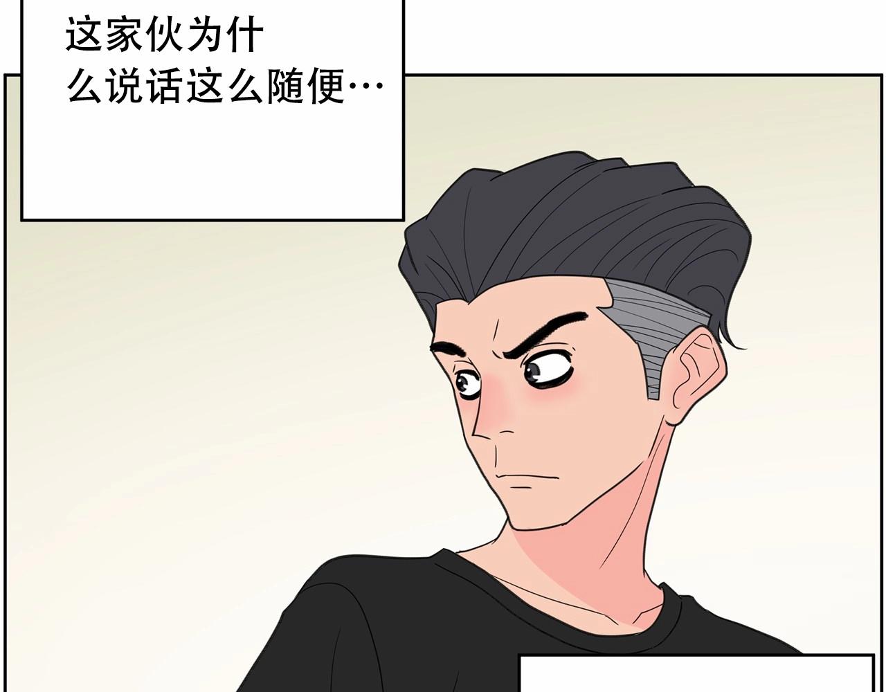 《恶女经纪人》第34话 一定要找到他！ 第43页