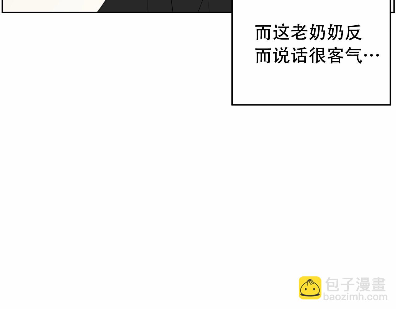 《恶女经纪人》第34话 一定要找到他！ 第44页