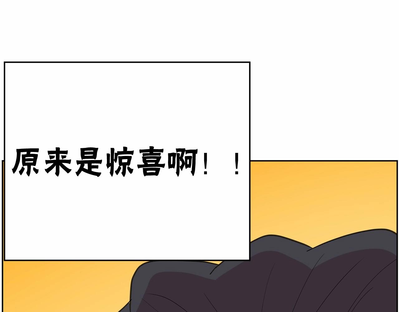 《恶女经纪人》第34话 一定要找到他！ 第45页