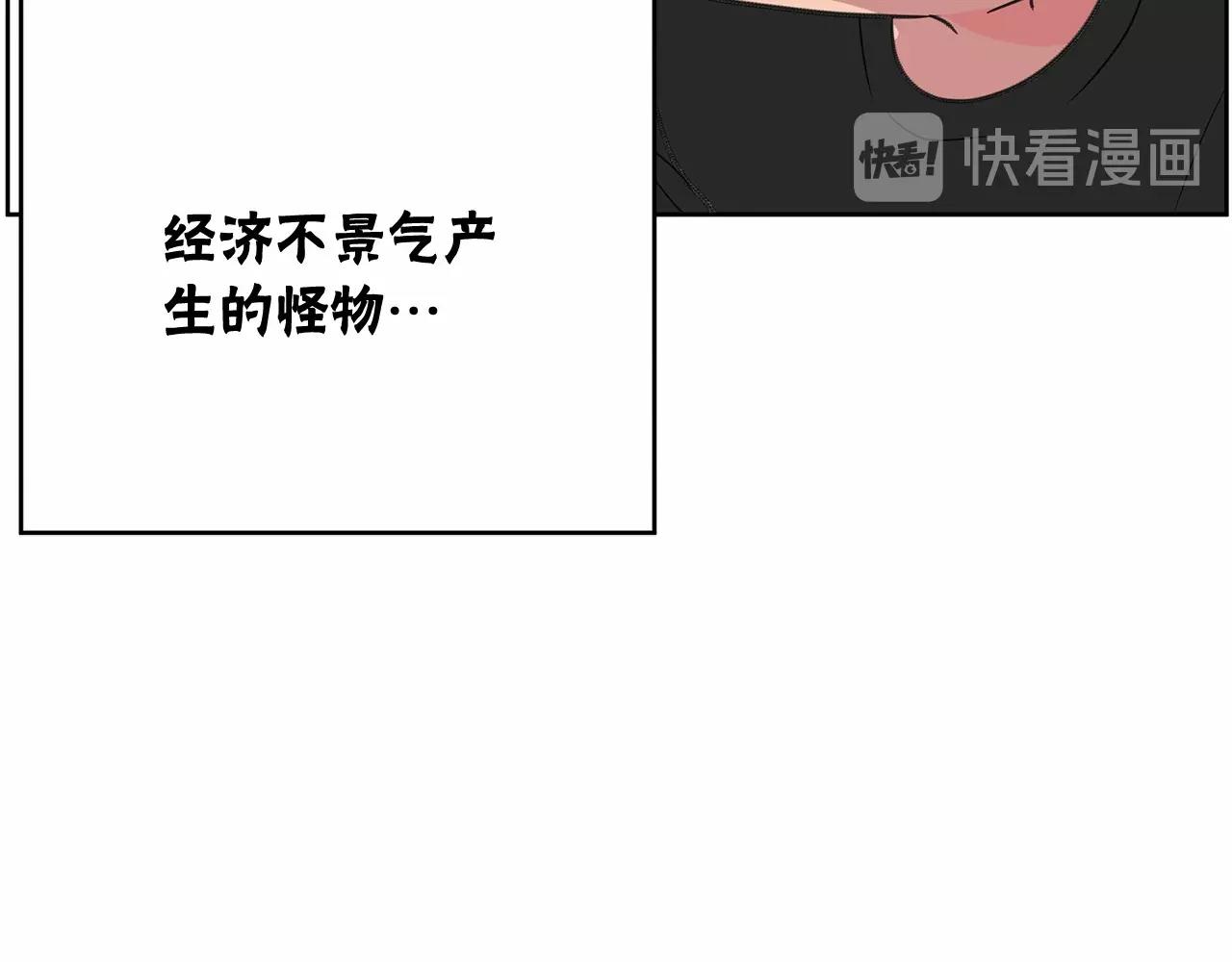 《恶女经纪人》第34话 一定要找到他！ 第47页