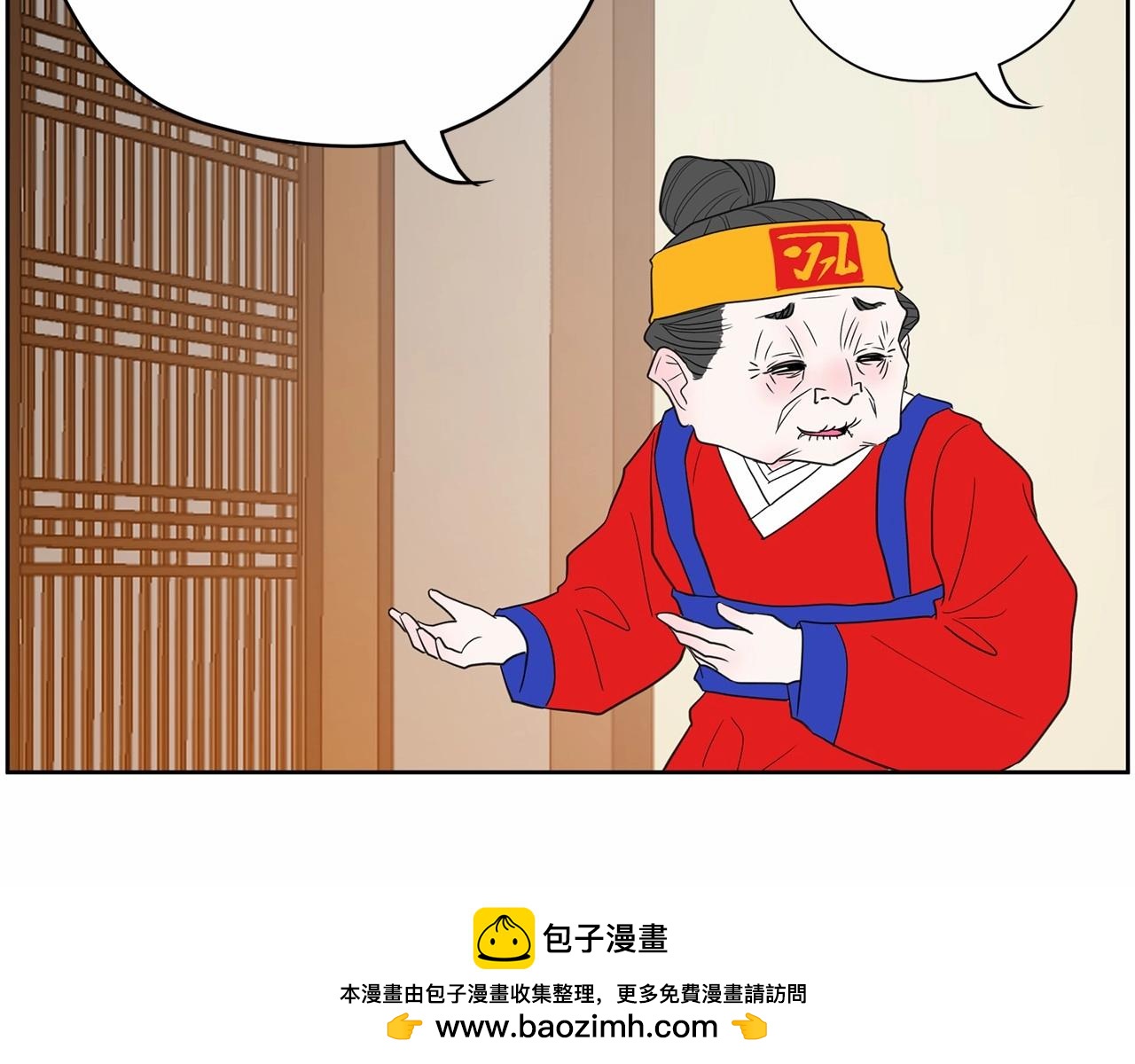 《恶女经纪人》第34话 一定要找到他！ 第50页