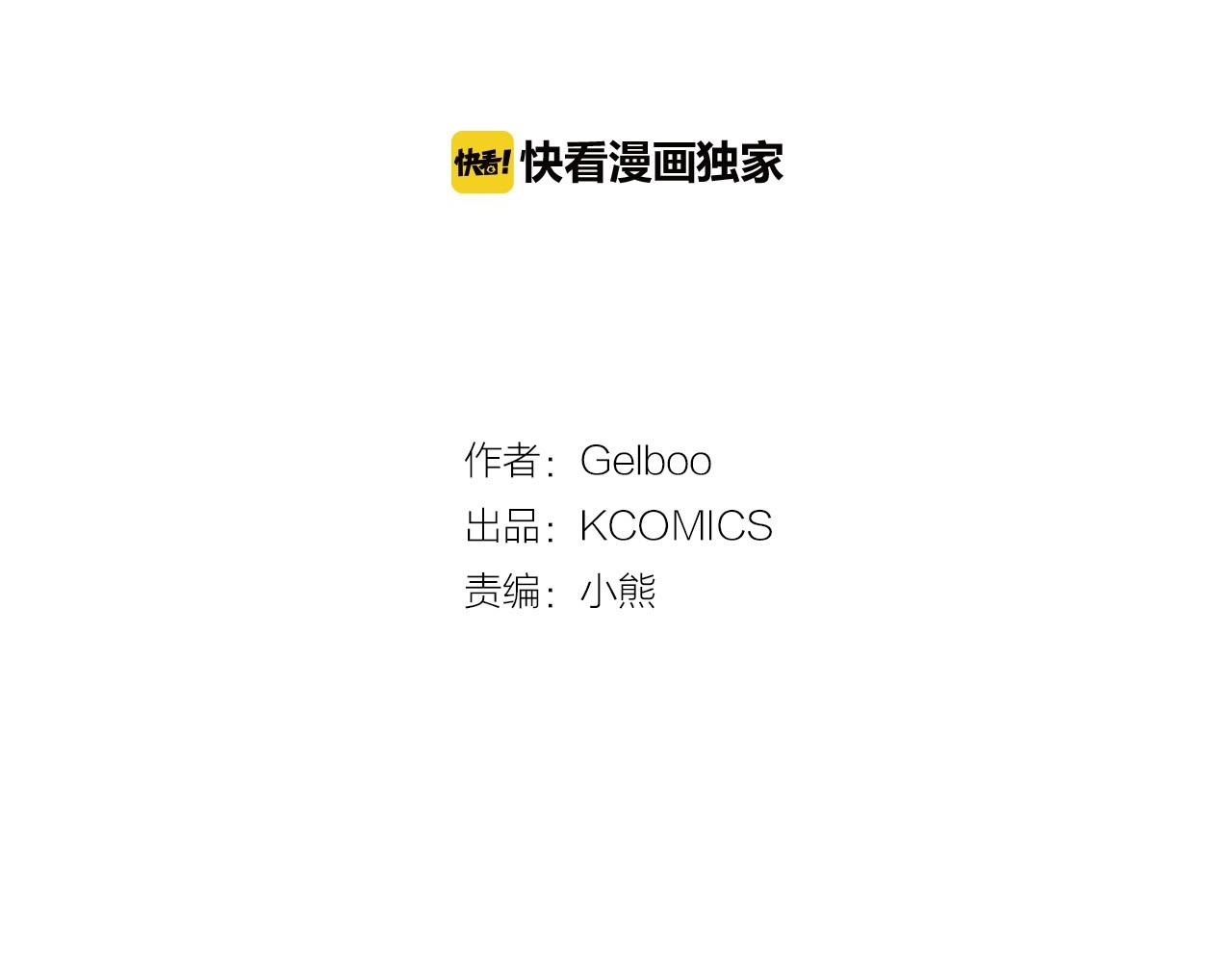 《恶女经纪人》第34话 一定要找到他！ 第6页