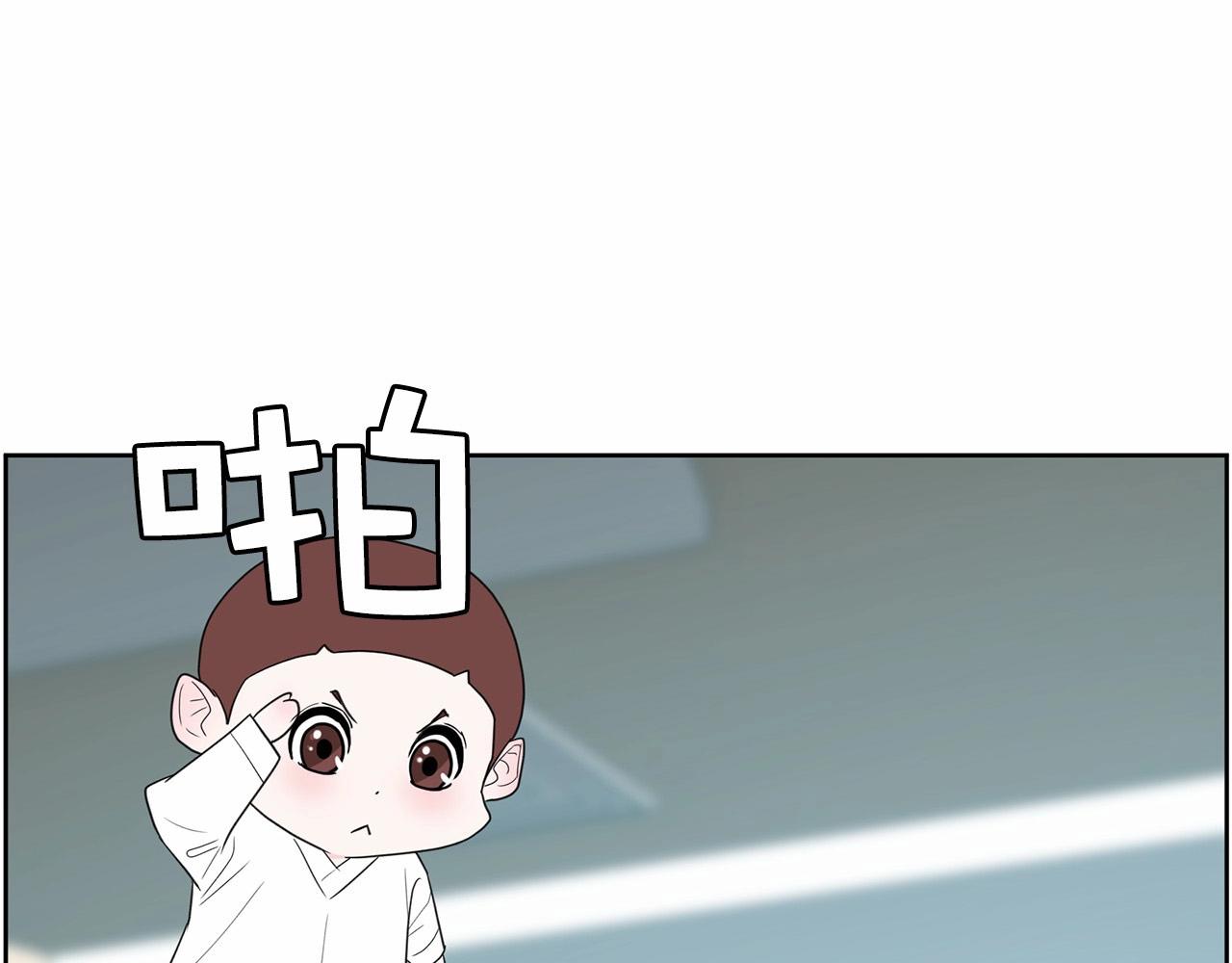 《恶女经纪人》第34话 一定要找到他！ 第8页