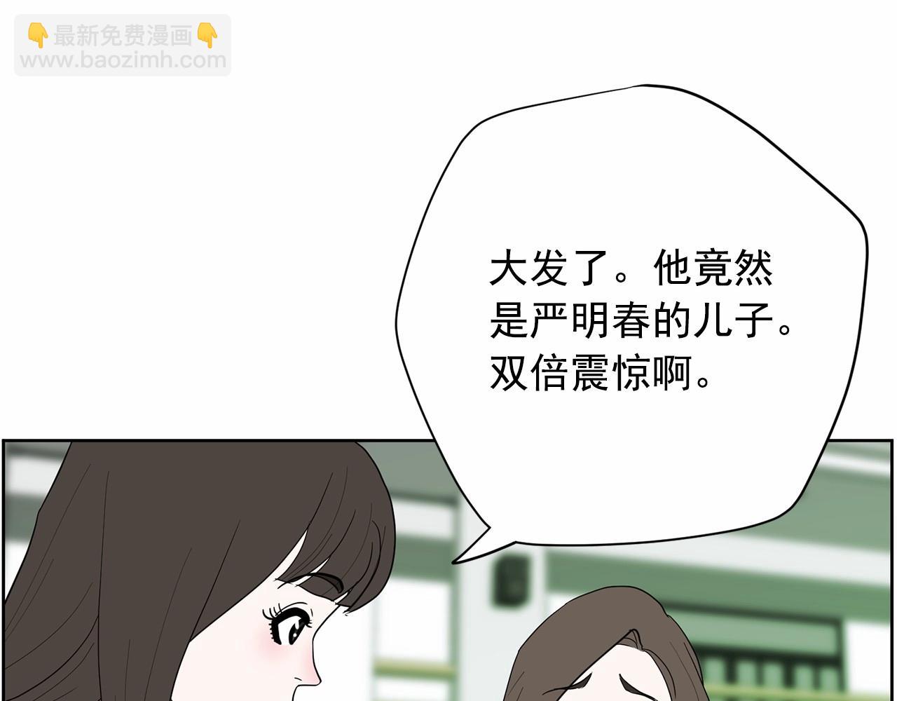 《恶女经纪人》第33话 舆论爆炸消息 第11页