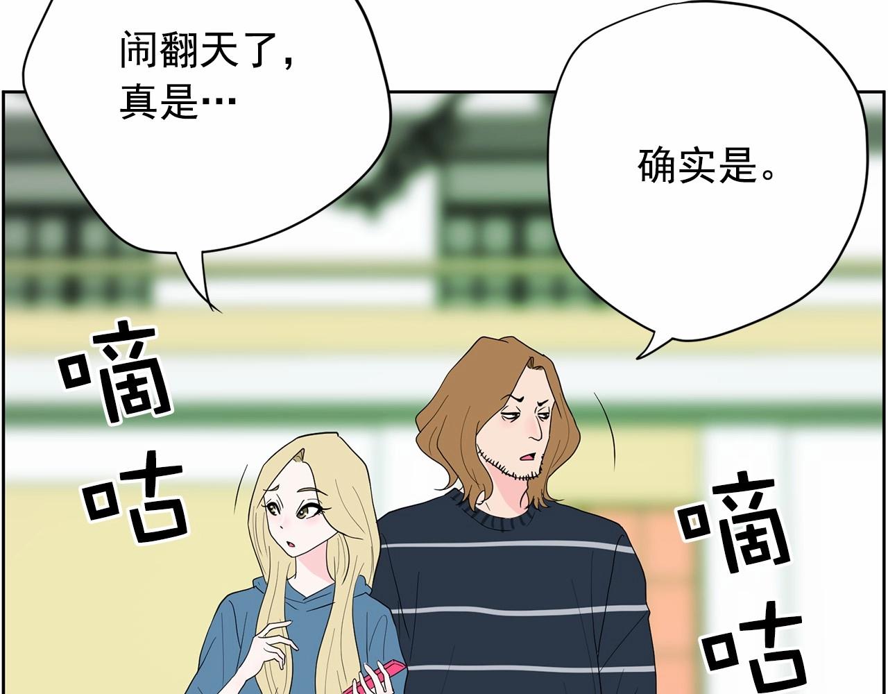 《恶女经纪人》第33话 舆论爆炸消息 第14页