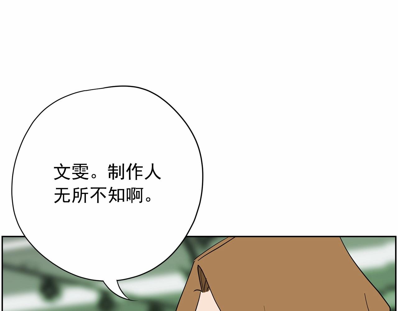 《恶女经纪人》第33话 舆论爆炸消息 第18页