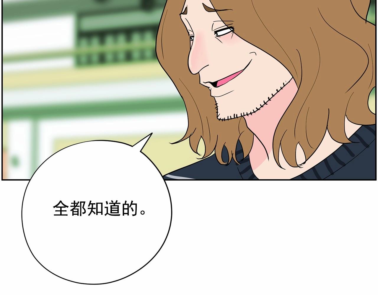 《恶女经纪人》第33话 舆论爆炸消息 第19页