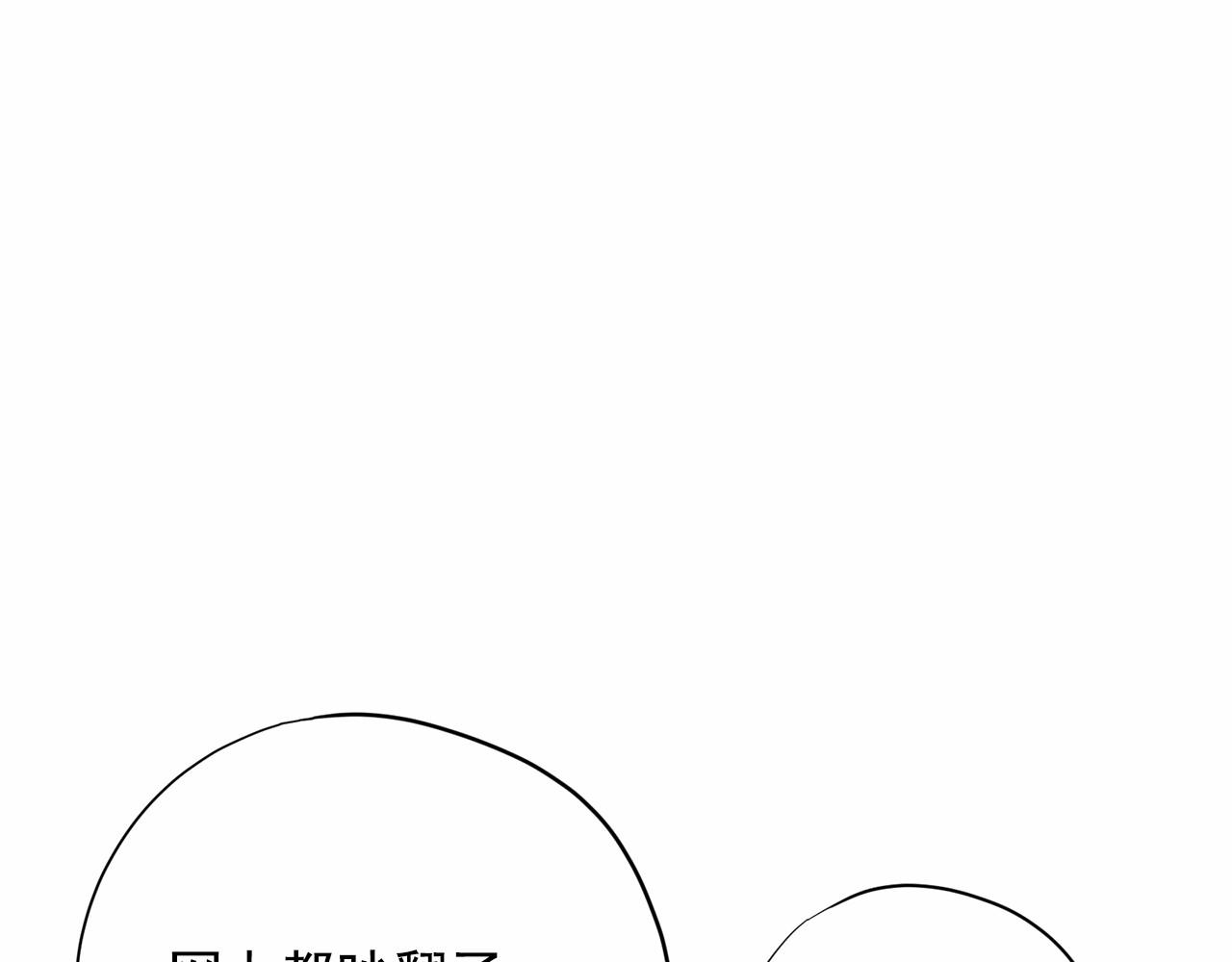 《恶女经纪人》第33话 舆论爆炸消息 第24页