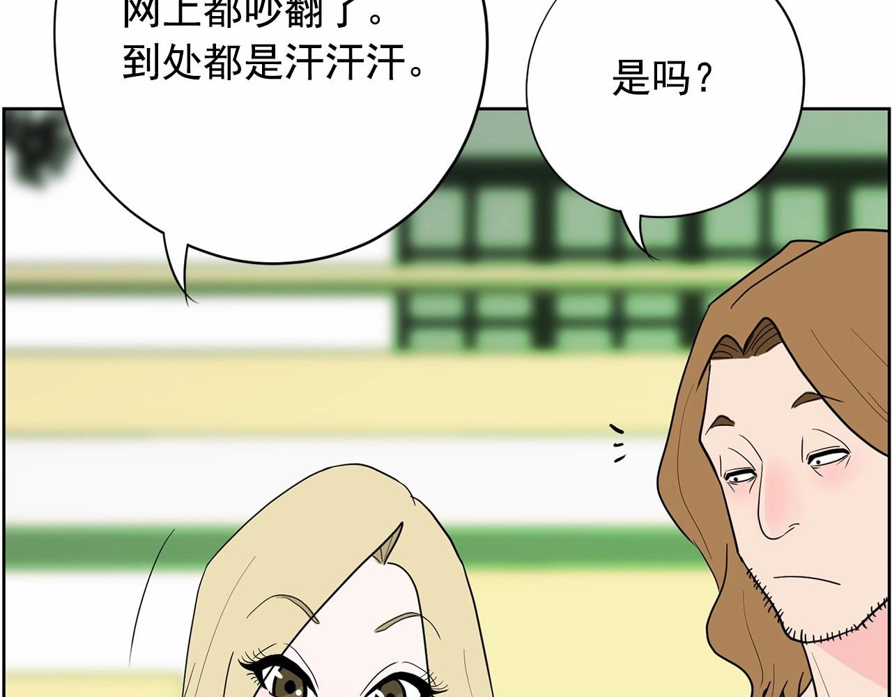 《恶女经纪人》第33话 舆论爆炸消息 第25页