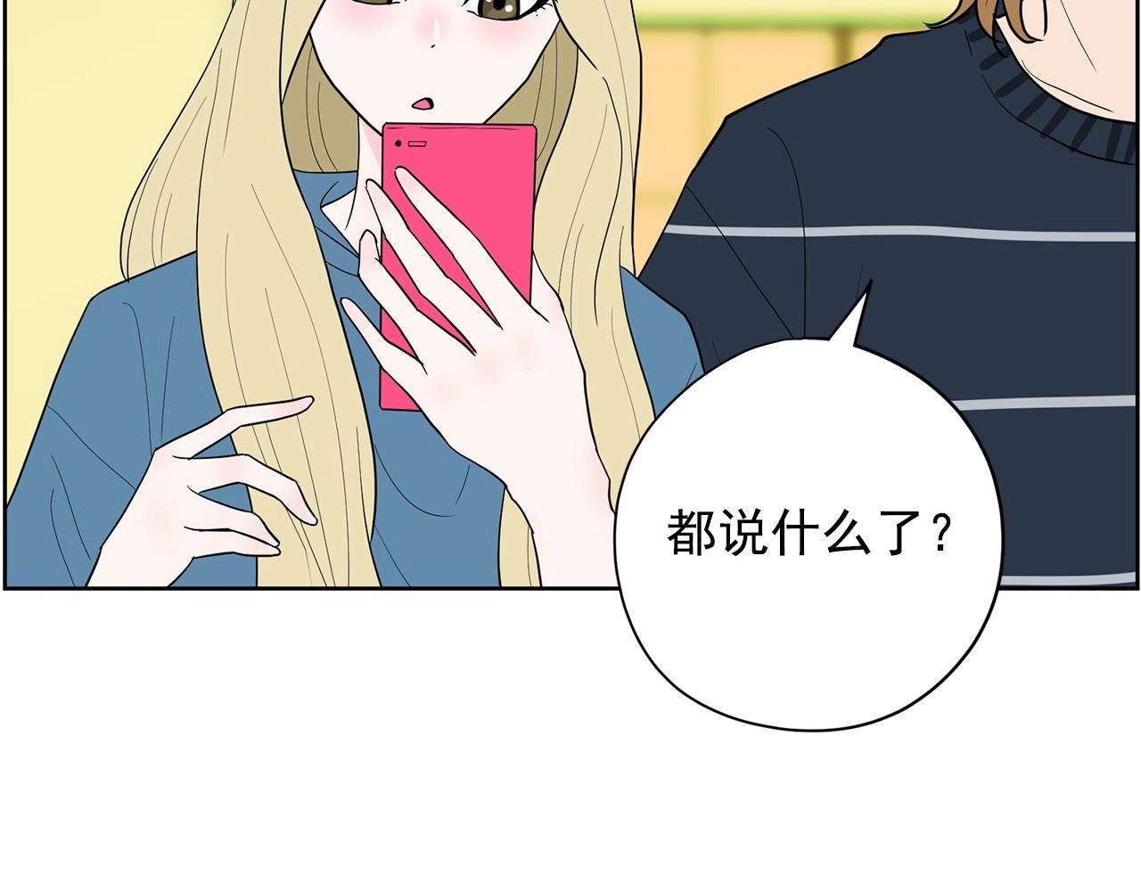 《恶女经纪人》第33话 舆论爆炸消息 第26页