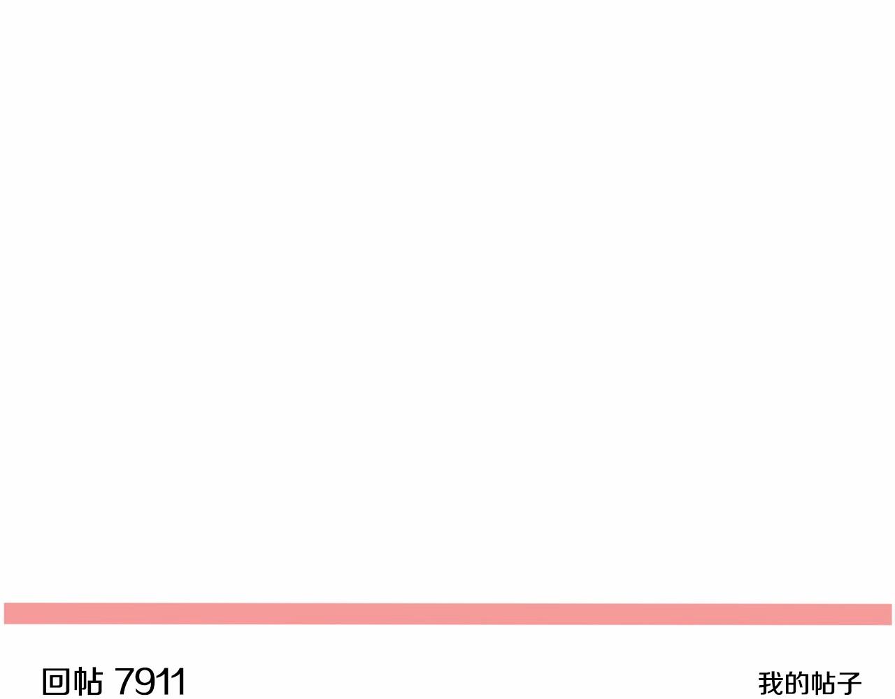 《恶女经纪人》第33话 舆论爆炸消息 第27页