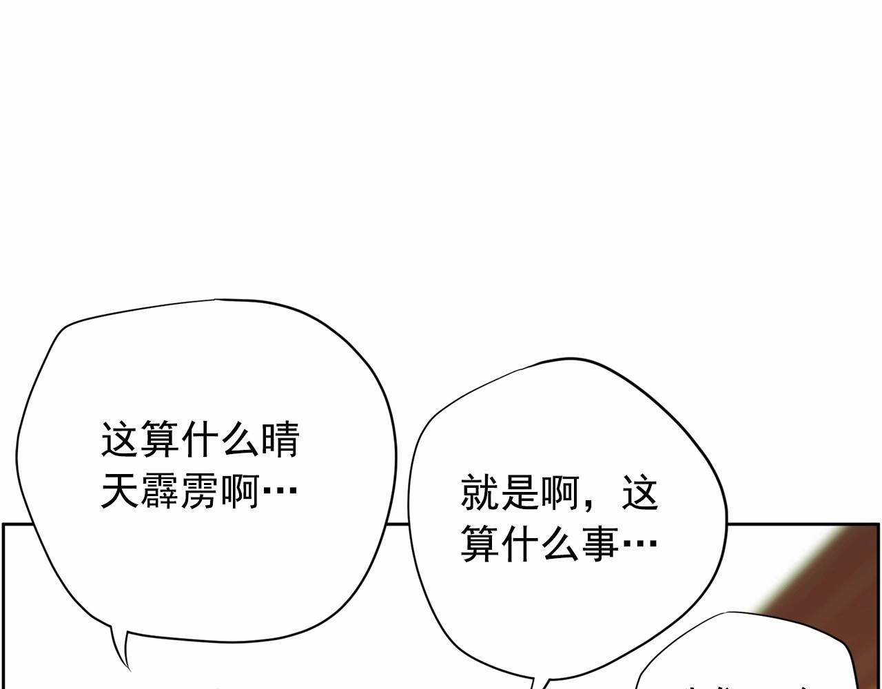 《恶女经纪人》第33话 舆论爆炸消息 第32页