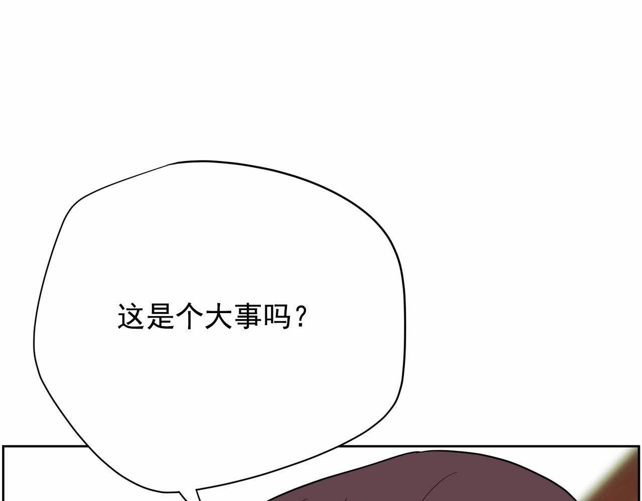 《恶女经纪人》第33话 舆论爆炸消息 第36页