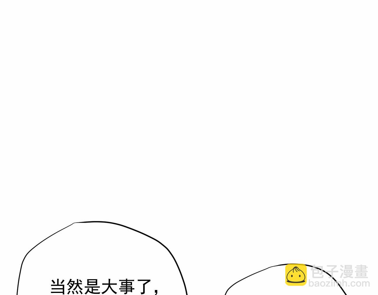 《恶女经纪人》第33话 舆论爆炸消息 第38页