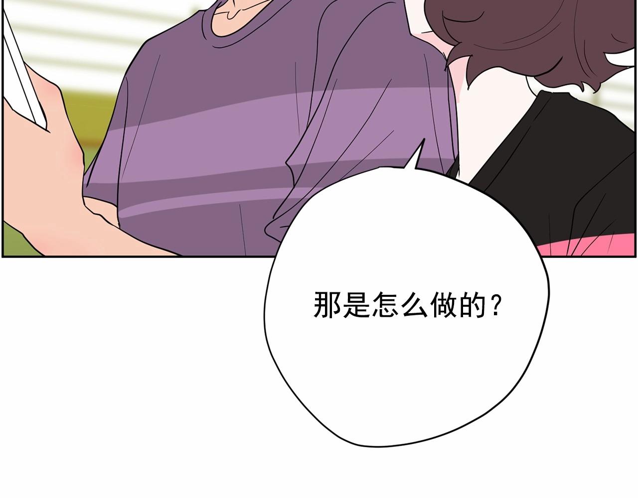 《恶女经纪人》第33话 舆论爆炸消息 第40页