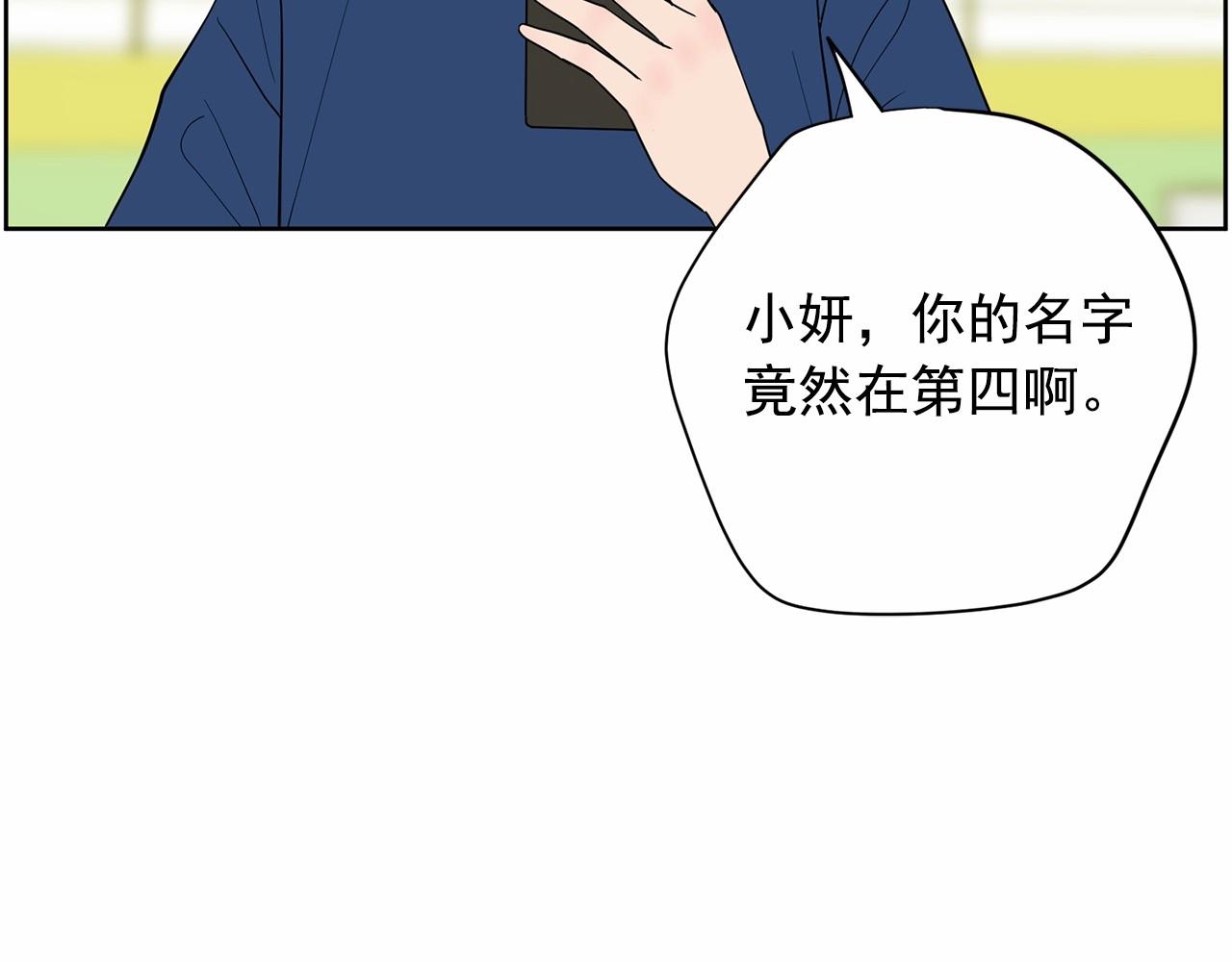 《恶女经纪人》第33话 舆论爆炸消息 第43页