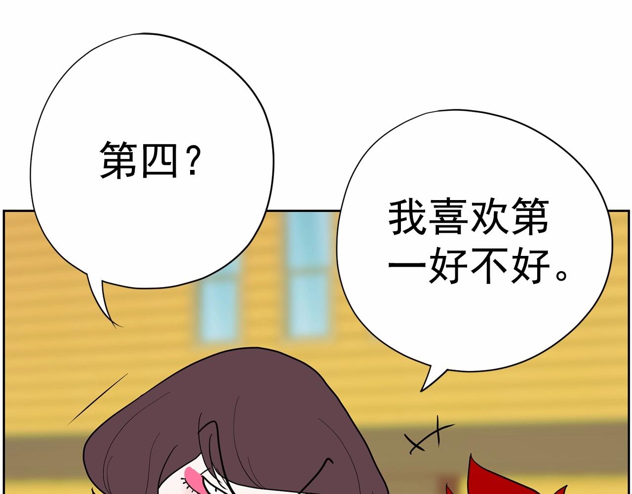 《恶女经纪人》第33话 舆论爆炸消息 第45页