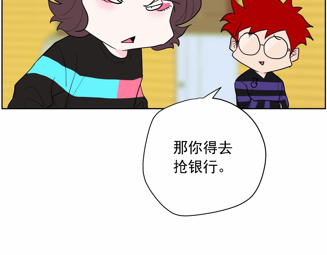 《恶女经纪人》第33话 舆论爆炸消息 第46页
