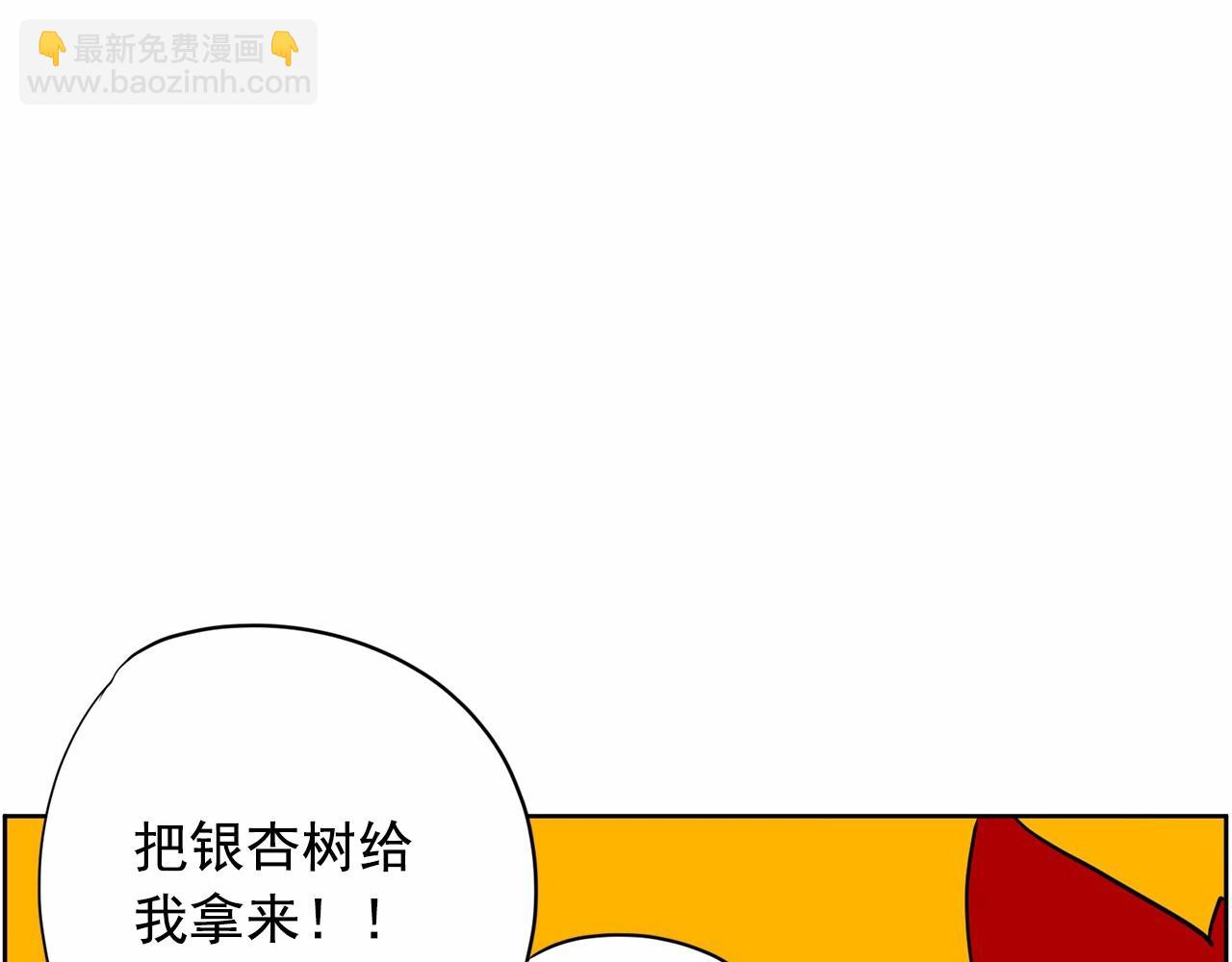 《恶女经纪人》第33话 舆论爆炸消息 第47页