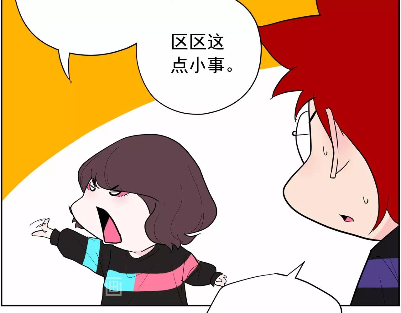 《恶女经纪人》第33话 舆论爆炸消息 第48页