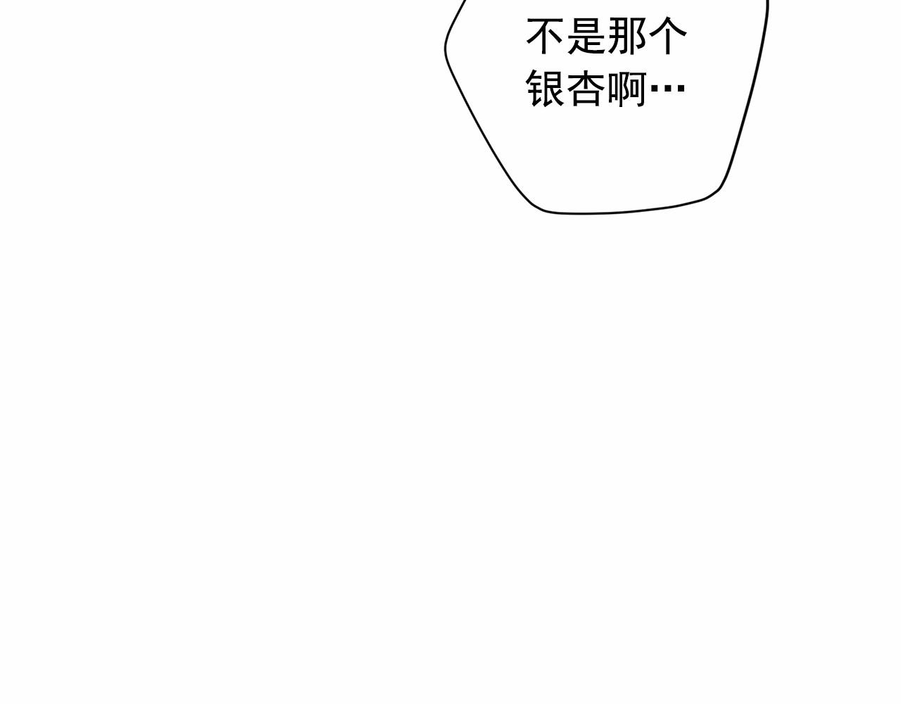 《恶女经纪人》第33话 舆论爆炸消息 第49页