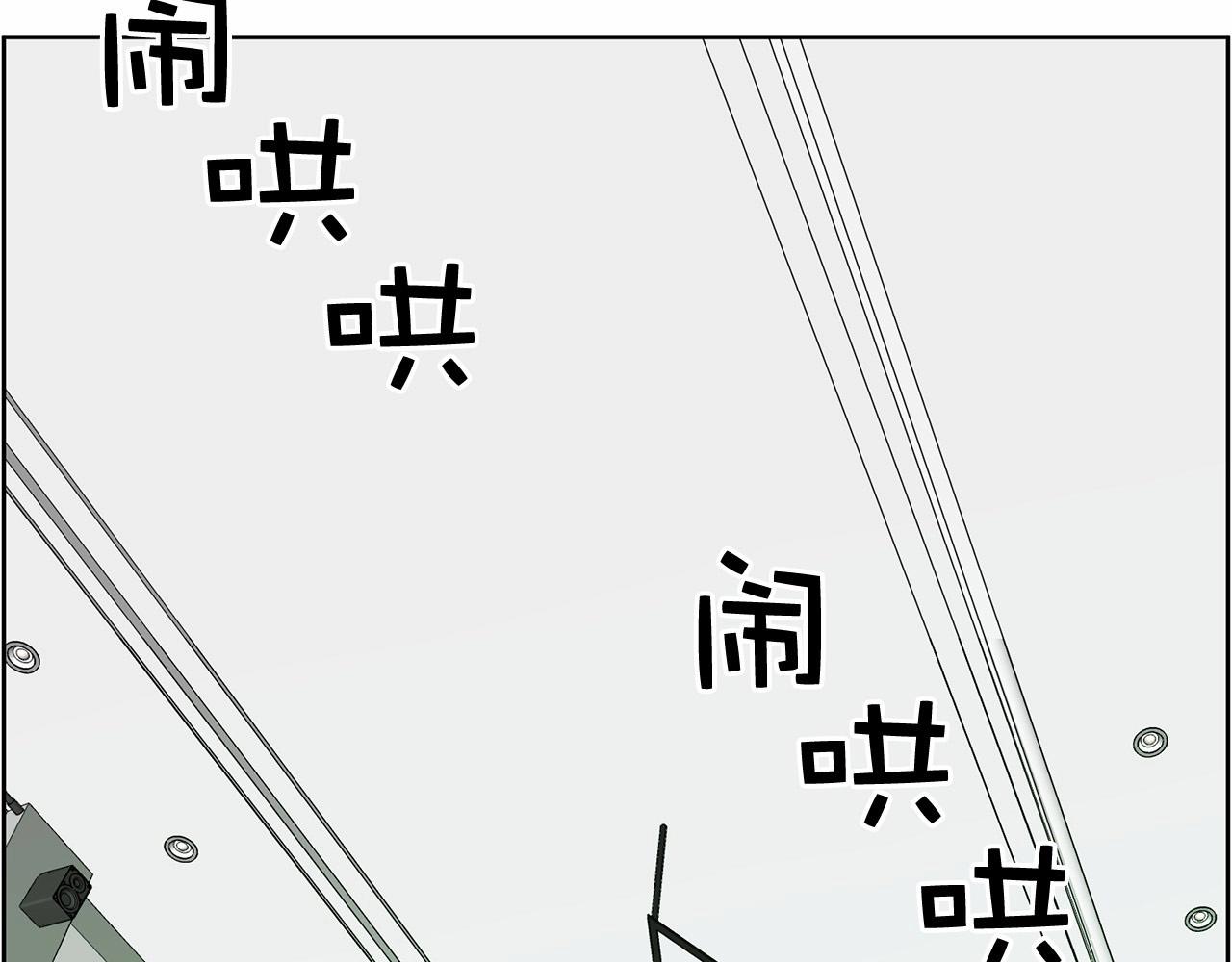 《恶女经纪人》第33话 舆论爆炸消息 第7页