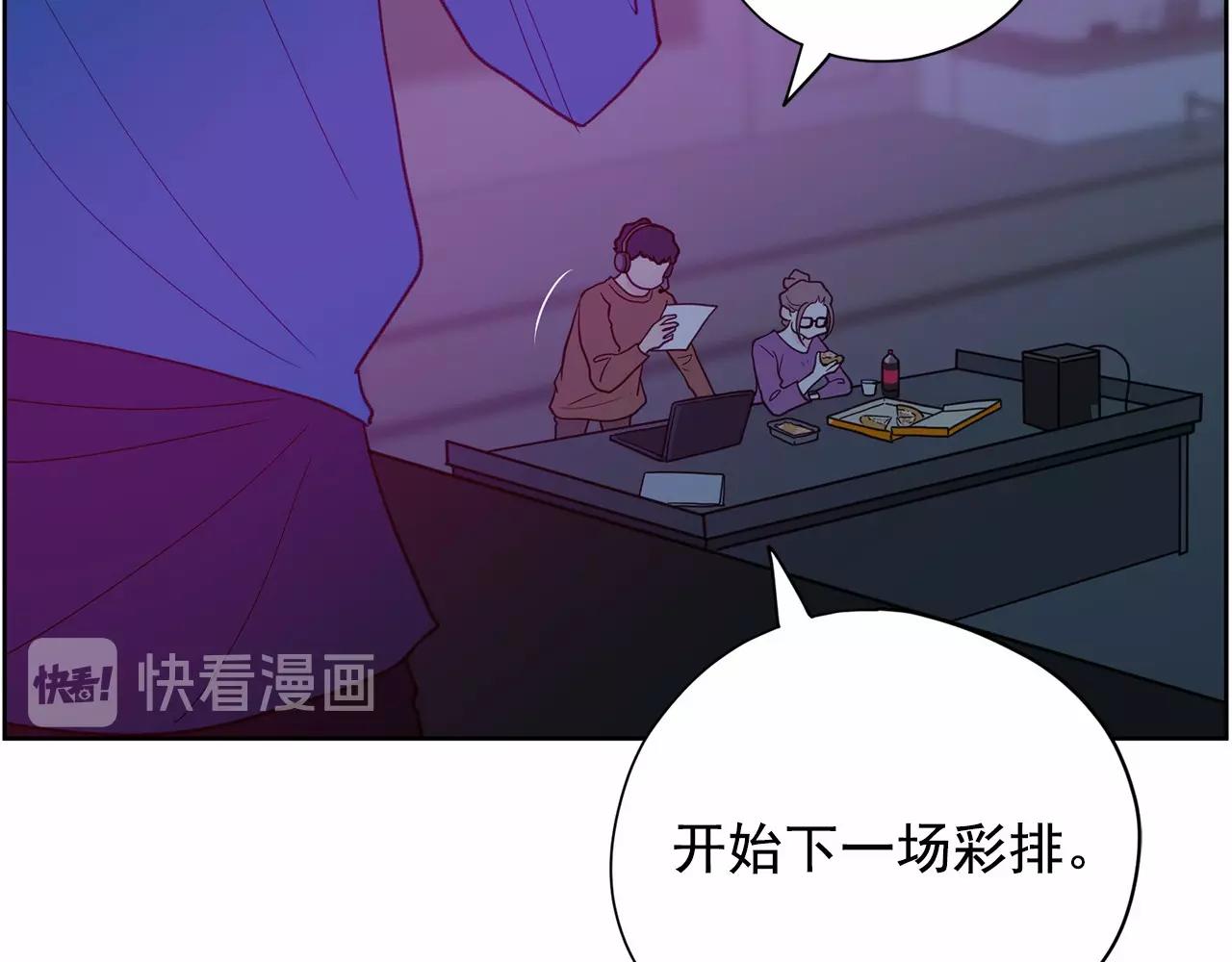 《恶女经纪人》第36话 你不是这样的 第14页