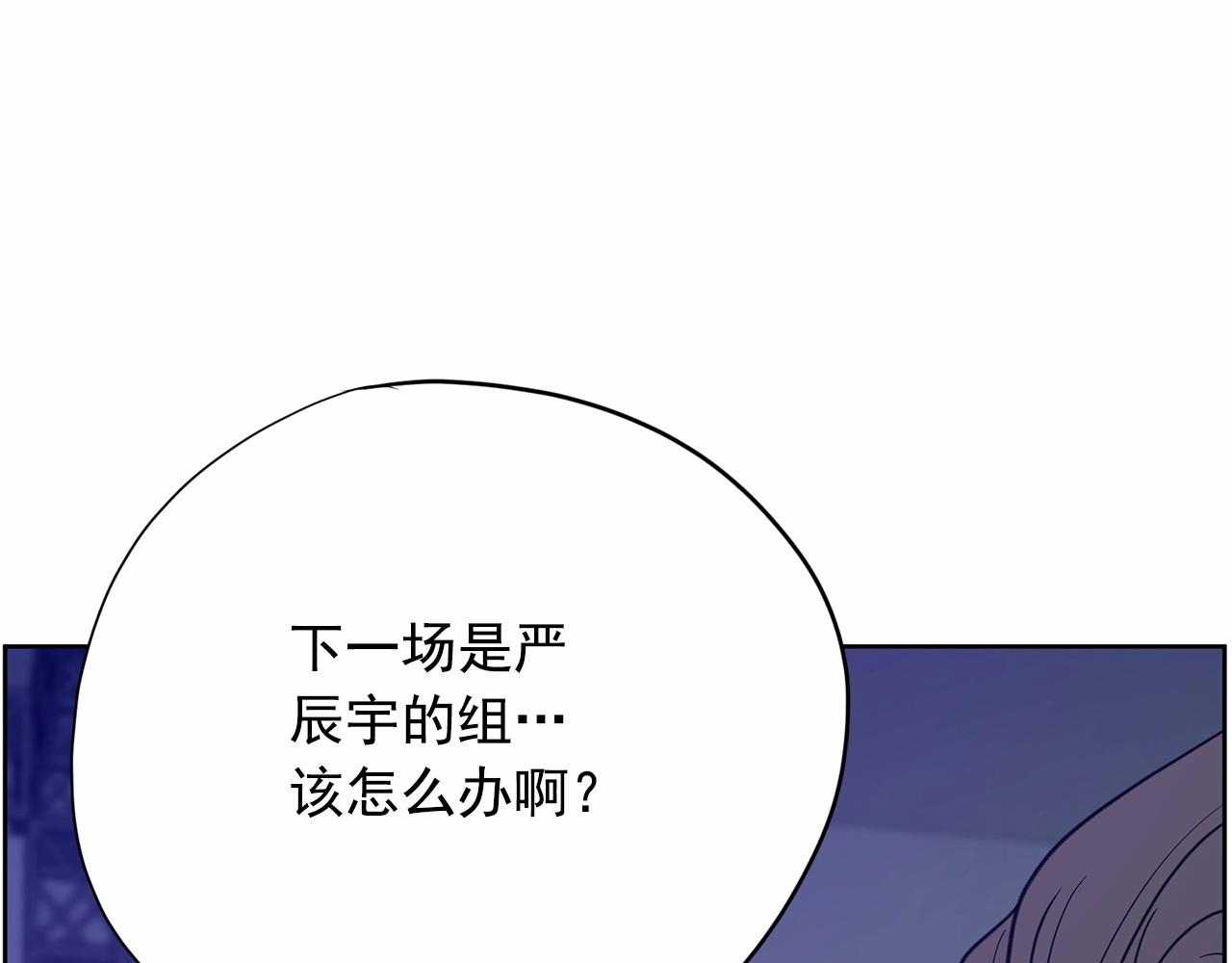 《恶女经纪人》第36话 你不是这样的 第16页