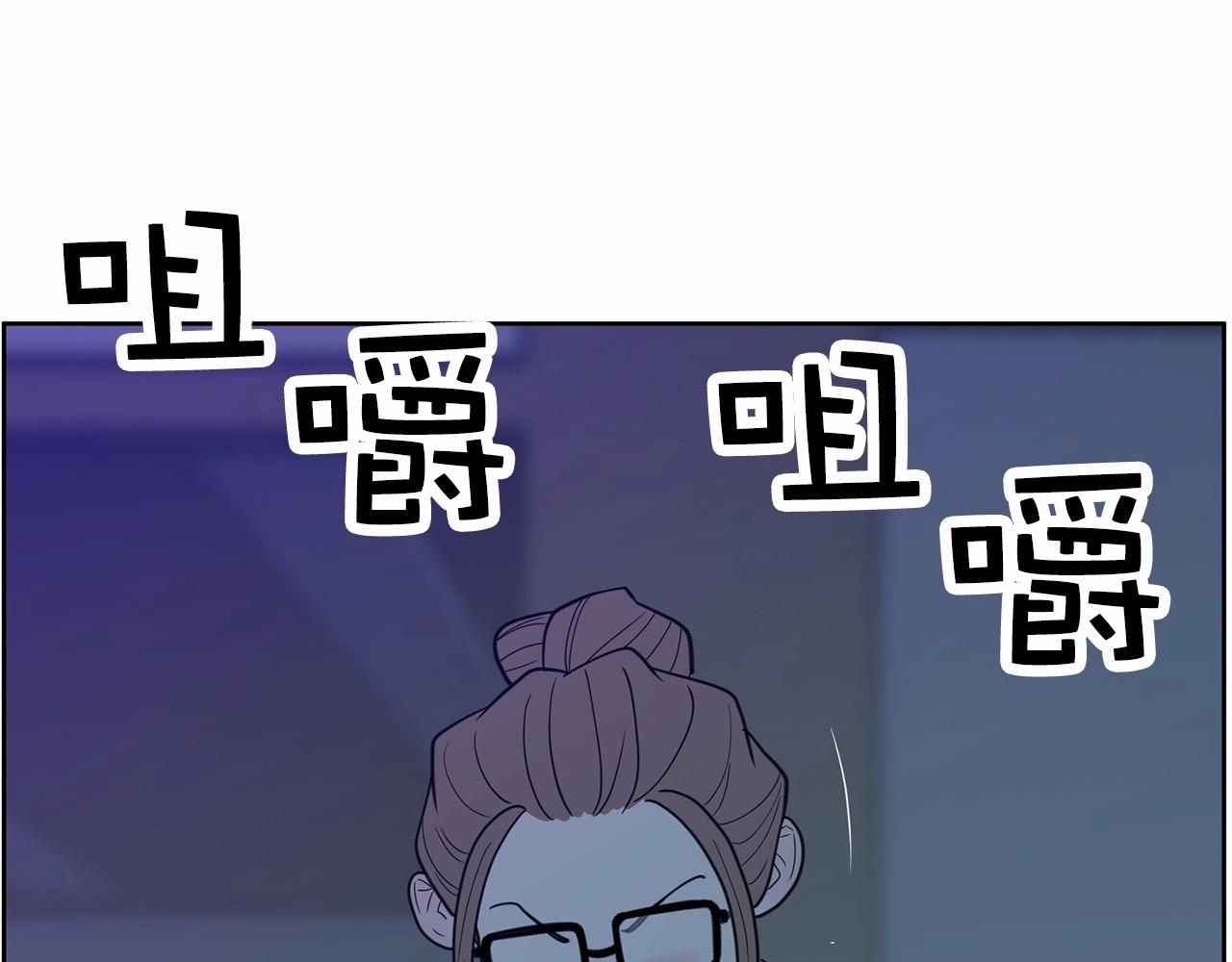 《恶女经纪人》第36话 你不是这样的 第19页