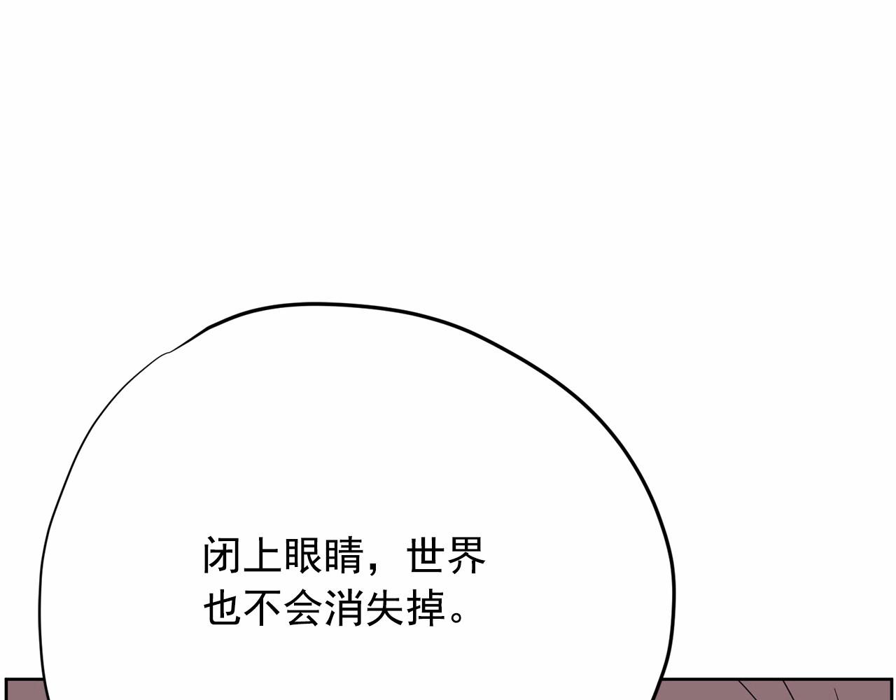 《恶女经纪人》第36话 你不是这样的 第1页