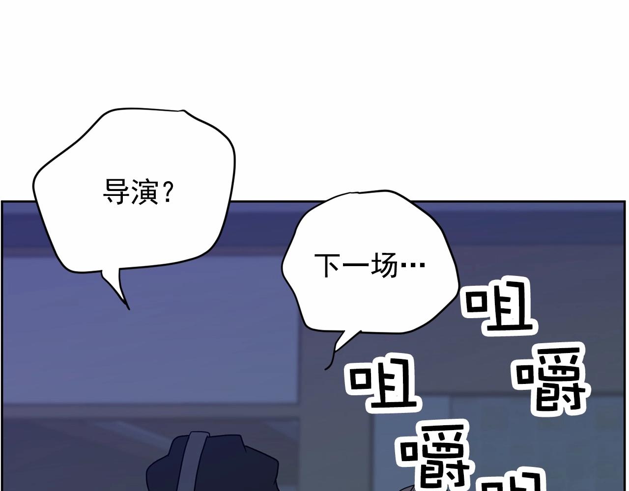 《恶女经纪人》第36话 你不是这样的 第21页