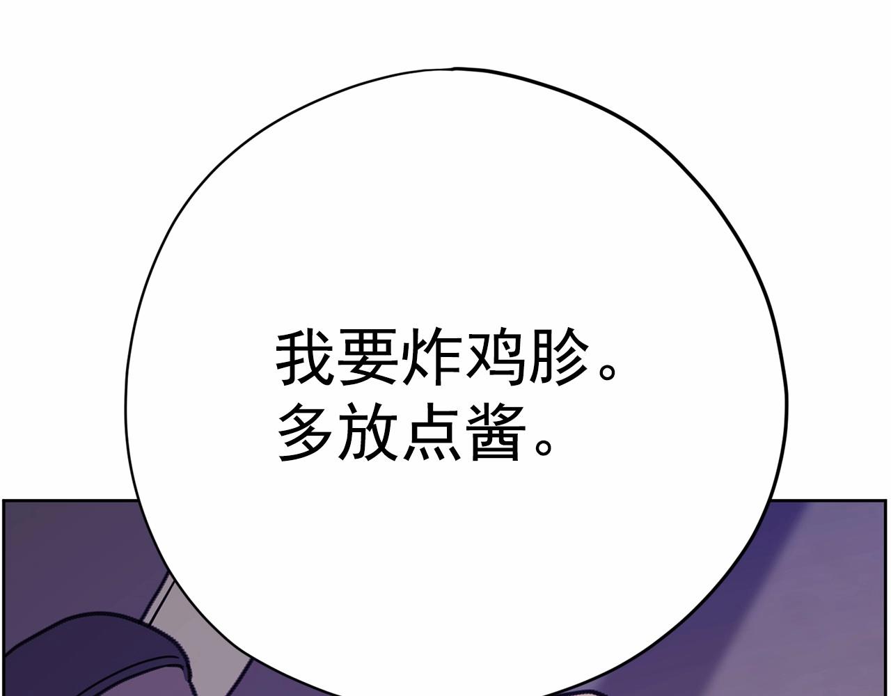 《恶女经纪人》第36话 你不是这样的 第23页