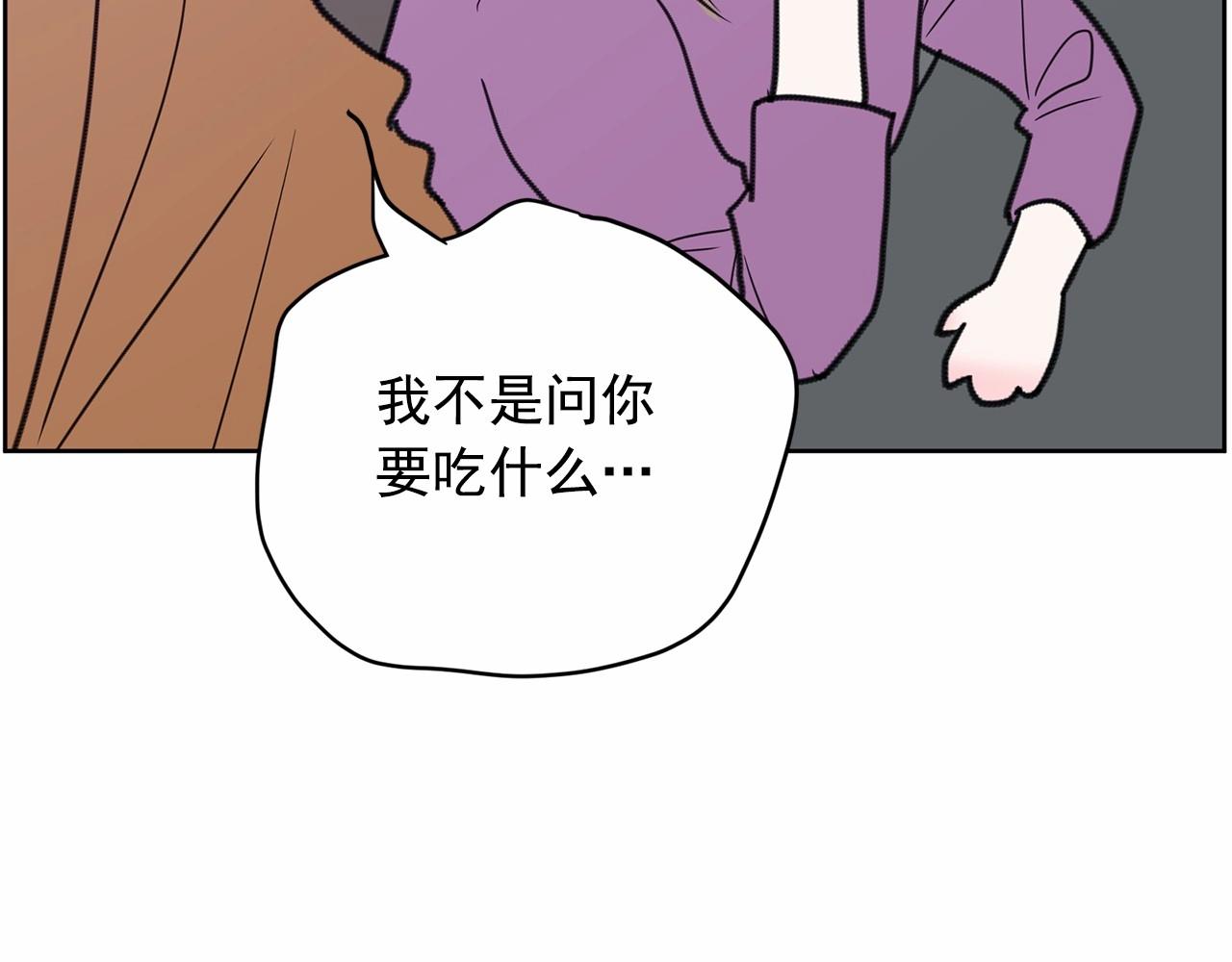 《恶女经纪人》第36话 你不是这样的 第25页