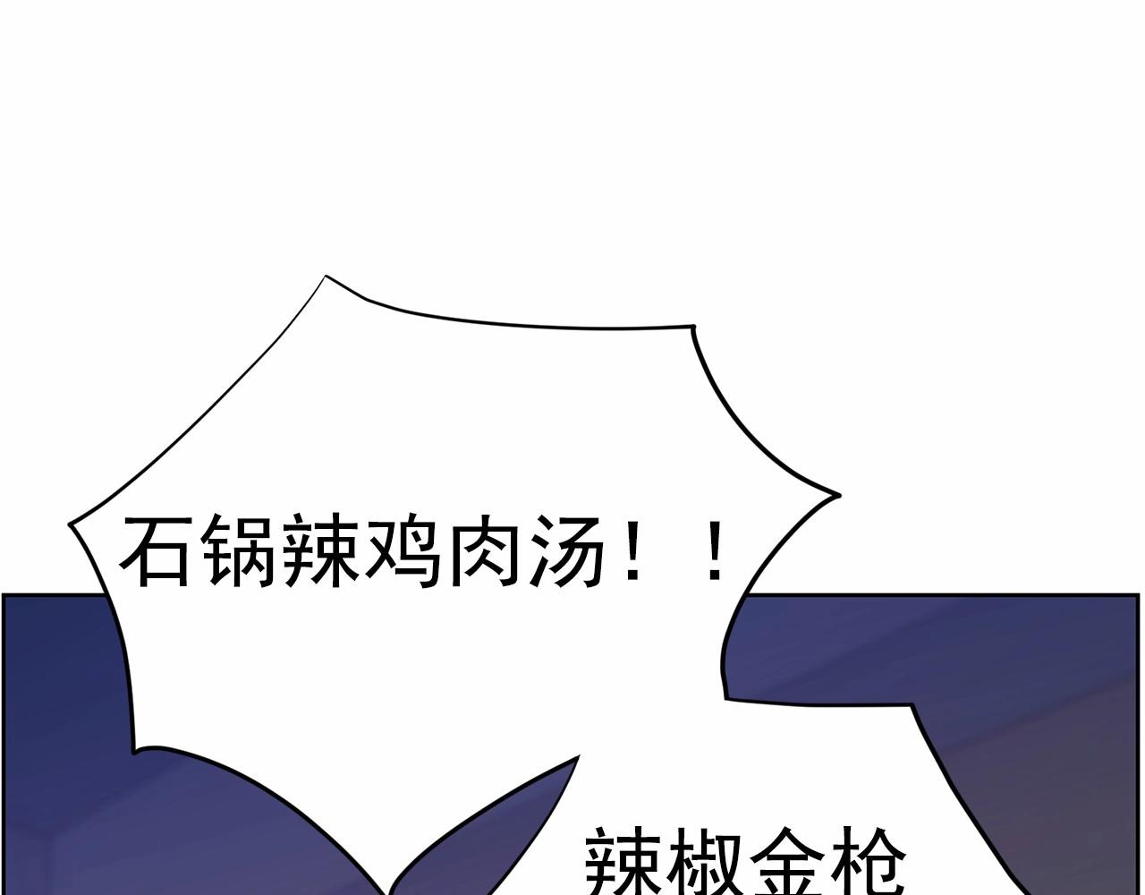 《恶女经纪人》第36话 你不是这样的 第26页
