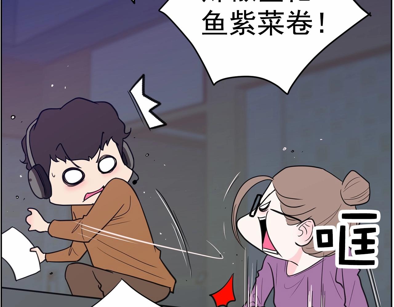 《恶女经纪人》第36话 你不是这样的 第27页