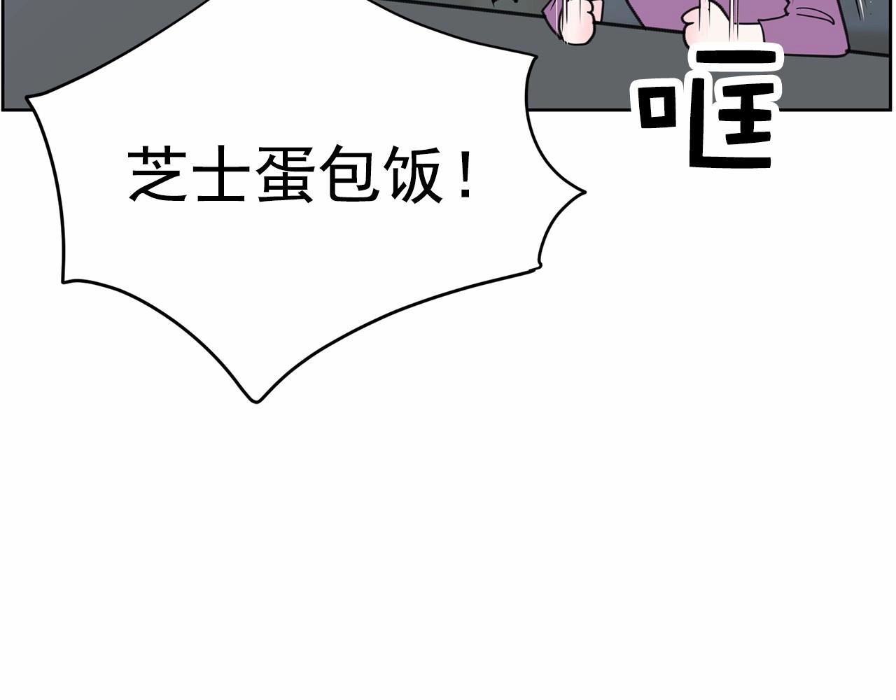 《恶女经纪人》第36话 你不是这样的 第28页