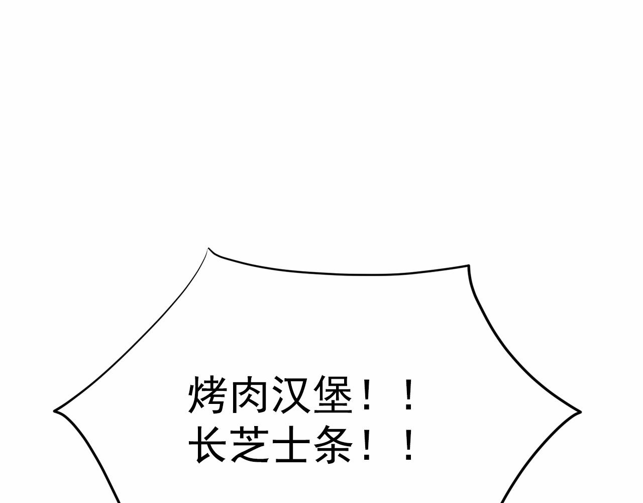 《恶女经纪人》第36话 你不是这样的 第30页