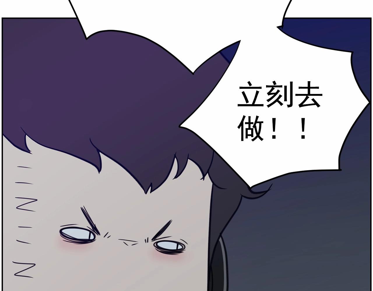 《恶女经纪人》第36话 你不是这样的 第31页