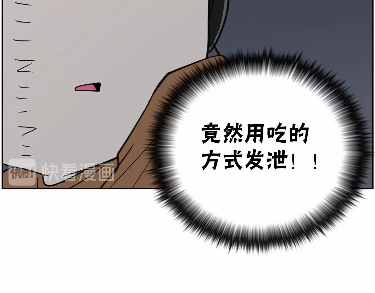 《恶女经纪人》第36话 你不是这样的 第32页