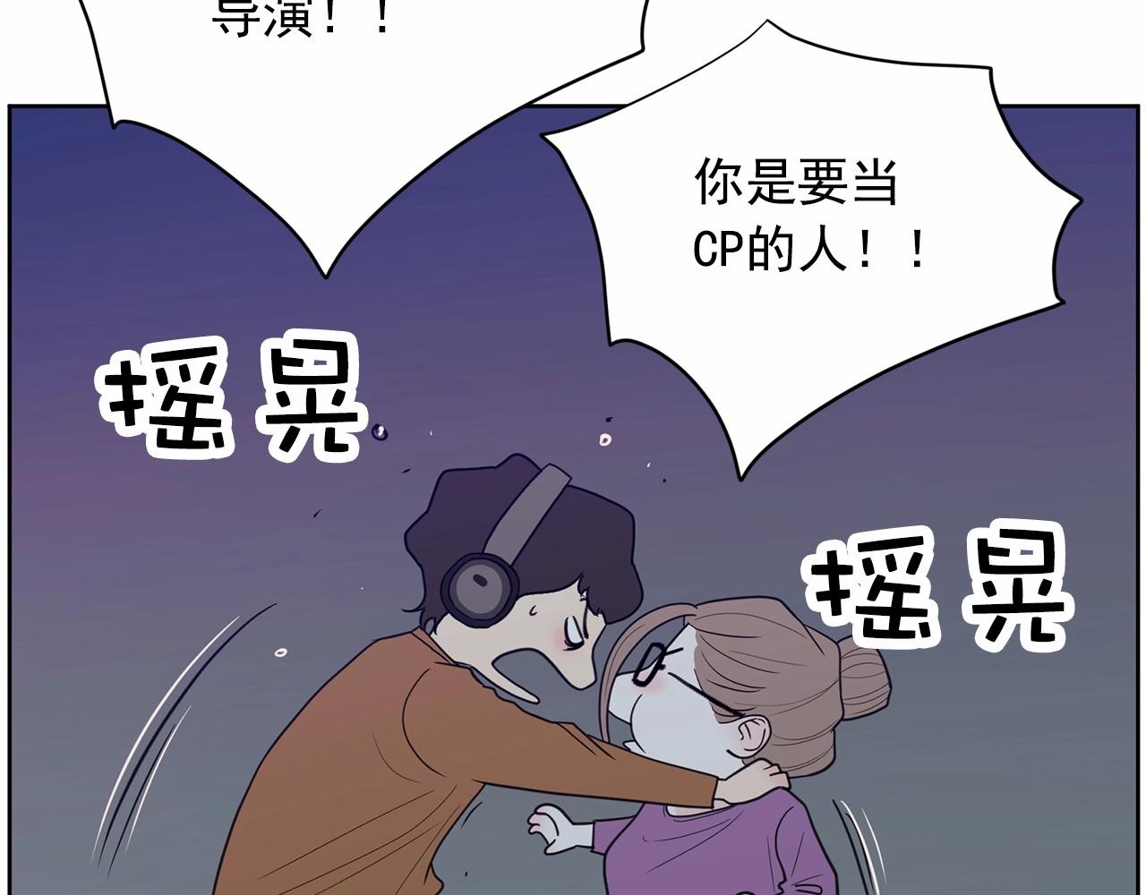 《恶女经纪人》第36话 你不是这样的 第34页