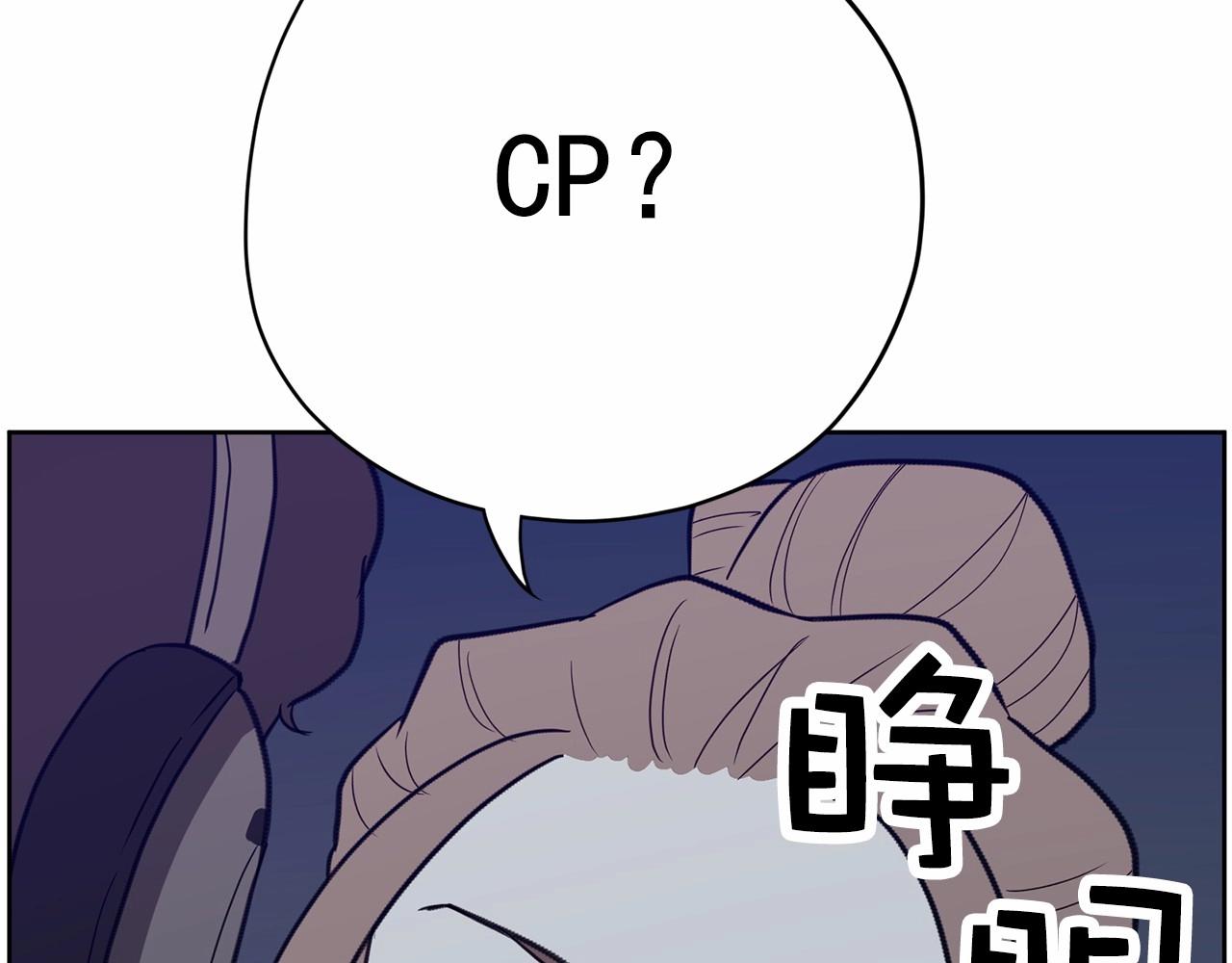 《恶女经纪人》第36话 你不是这样的 第36页