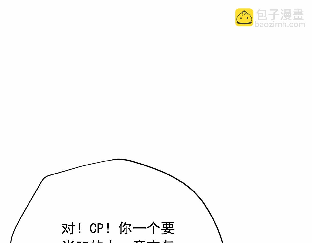 《恶女经纪人》第36话 你不是这样的 第39页