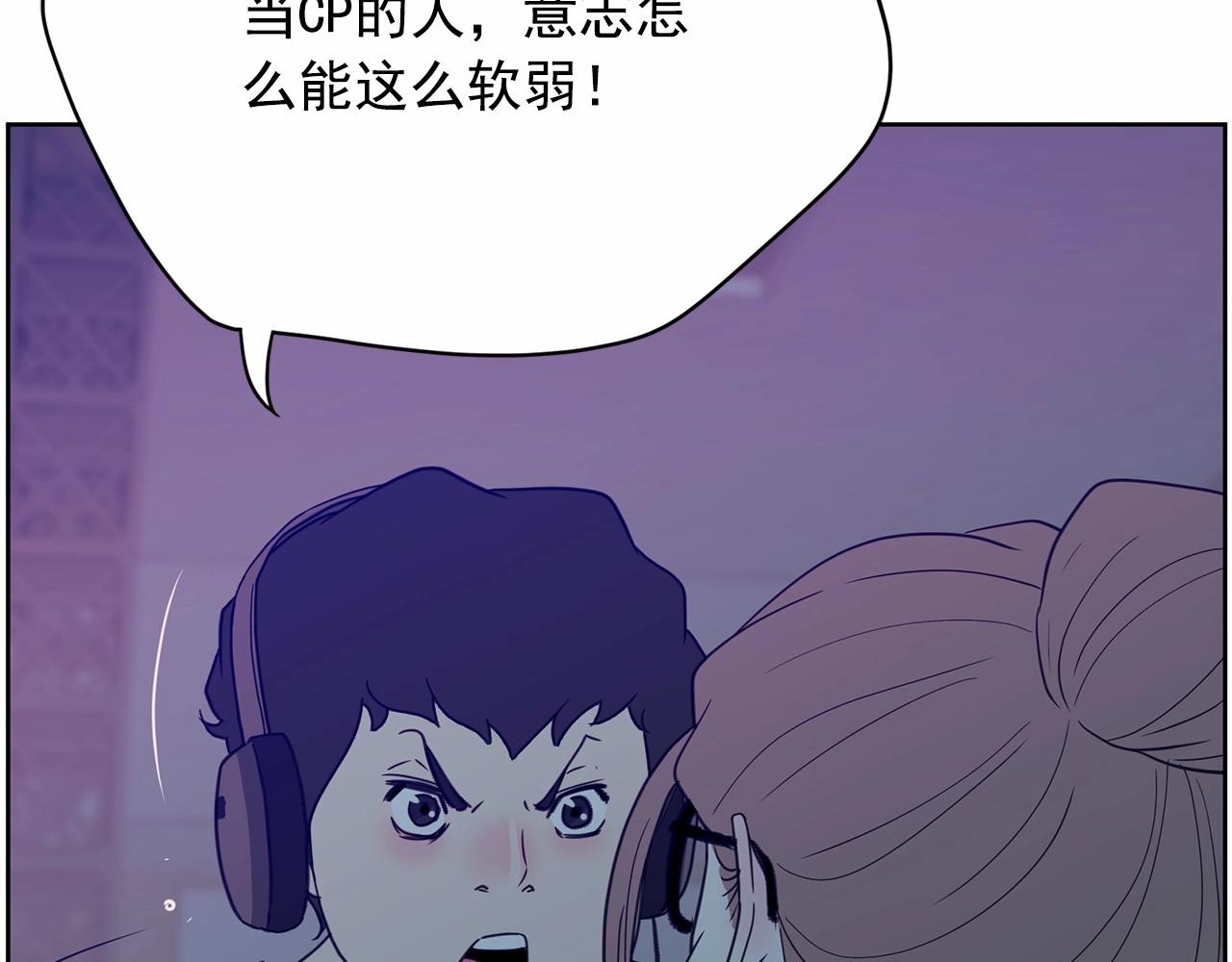 《恶女经纪人》第36话 你不是这样的 第40页