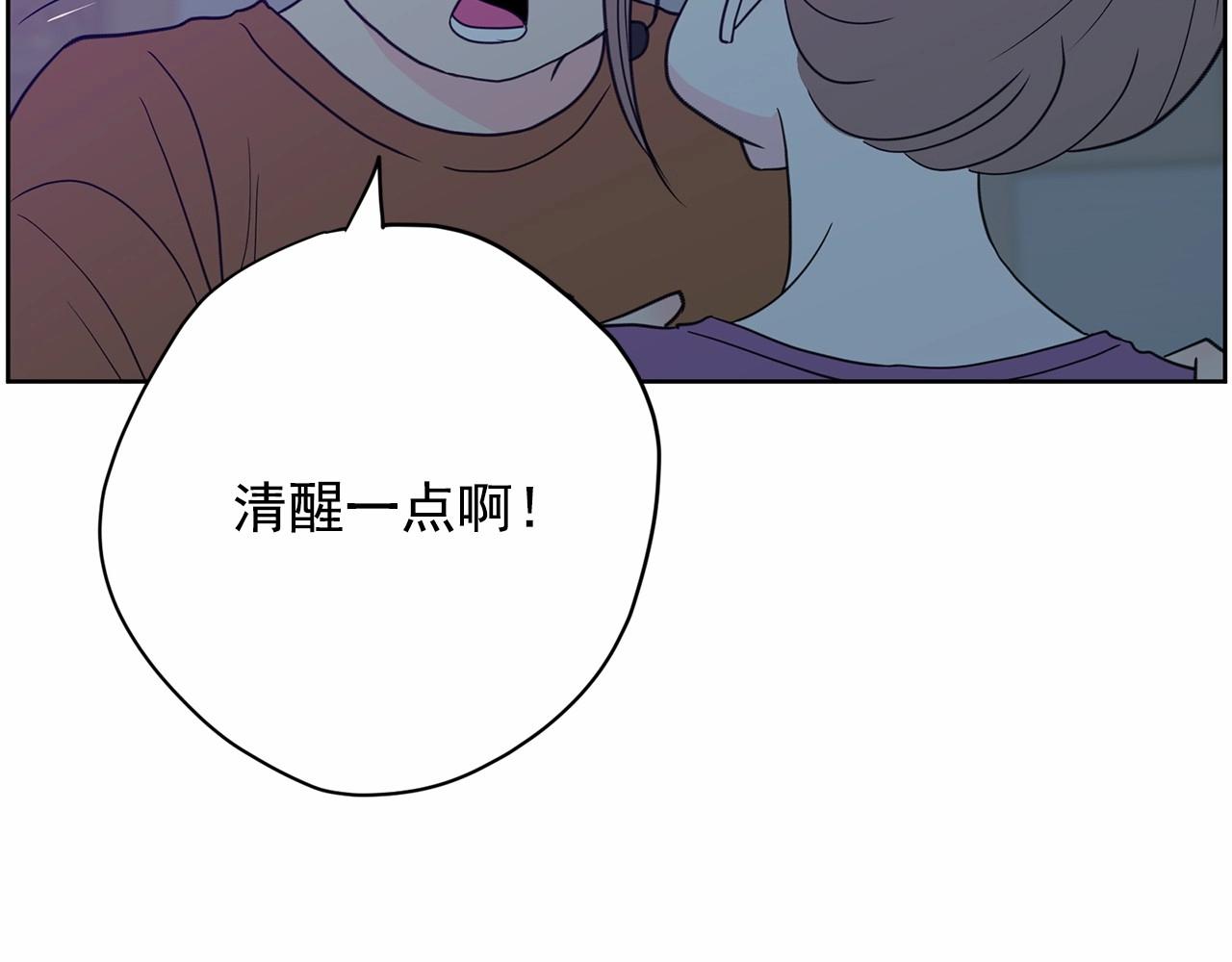 《恶女经纪人》第36话 你不是这样的 第41页